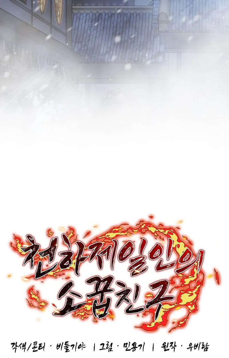 Childhood Friend of the Zenith สหายว_ยเยาว_ของข_าแข_งแกร_งท_ส_ดในใต_หล_า ตอนที่ ตอนที่ 80 รูปที่ 67