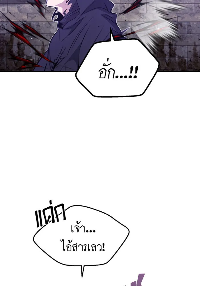 จอมเวทเกิดใหม่ในรอบ 66666 ปี ตอนที่ 46 รูปที่ 74