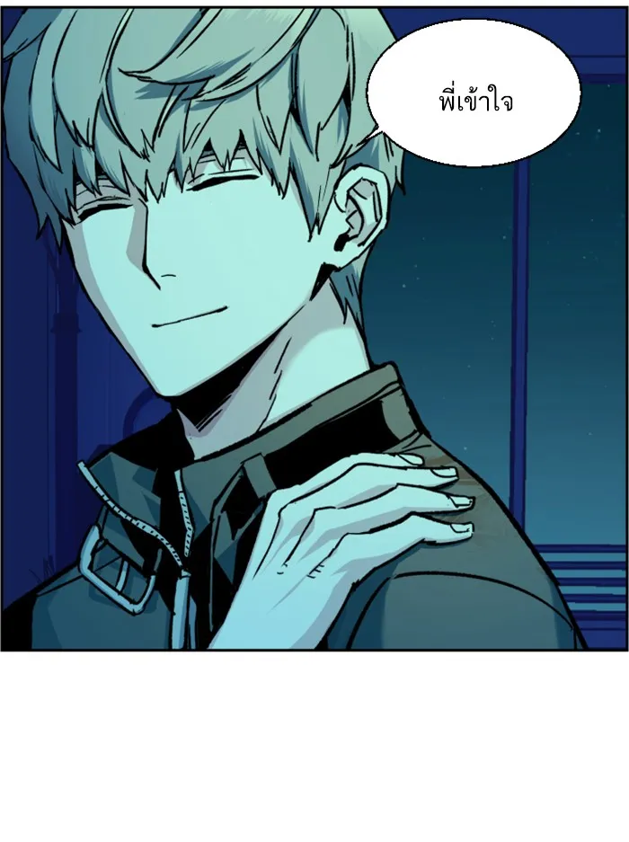 พี่ชายสายบอดี้การ์ด ตอนที่ 42 รูปที่ 118