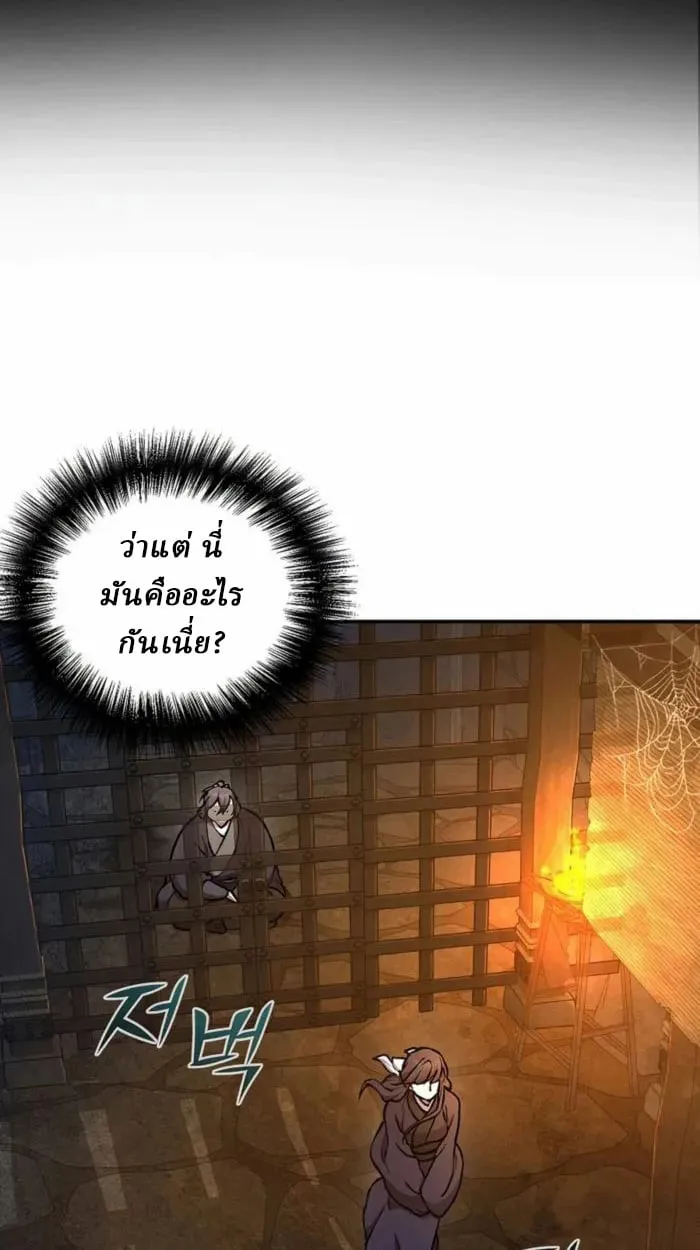 Reborn on the Demonic Cult Battlefield ยอดอ_จฉร_ยะผ_หวนค_น ตอนที่ ตอนที่ 1 รูปที่ 91