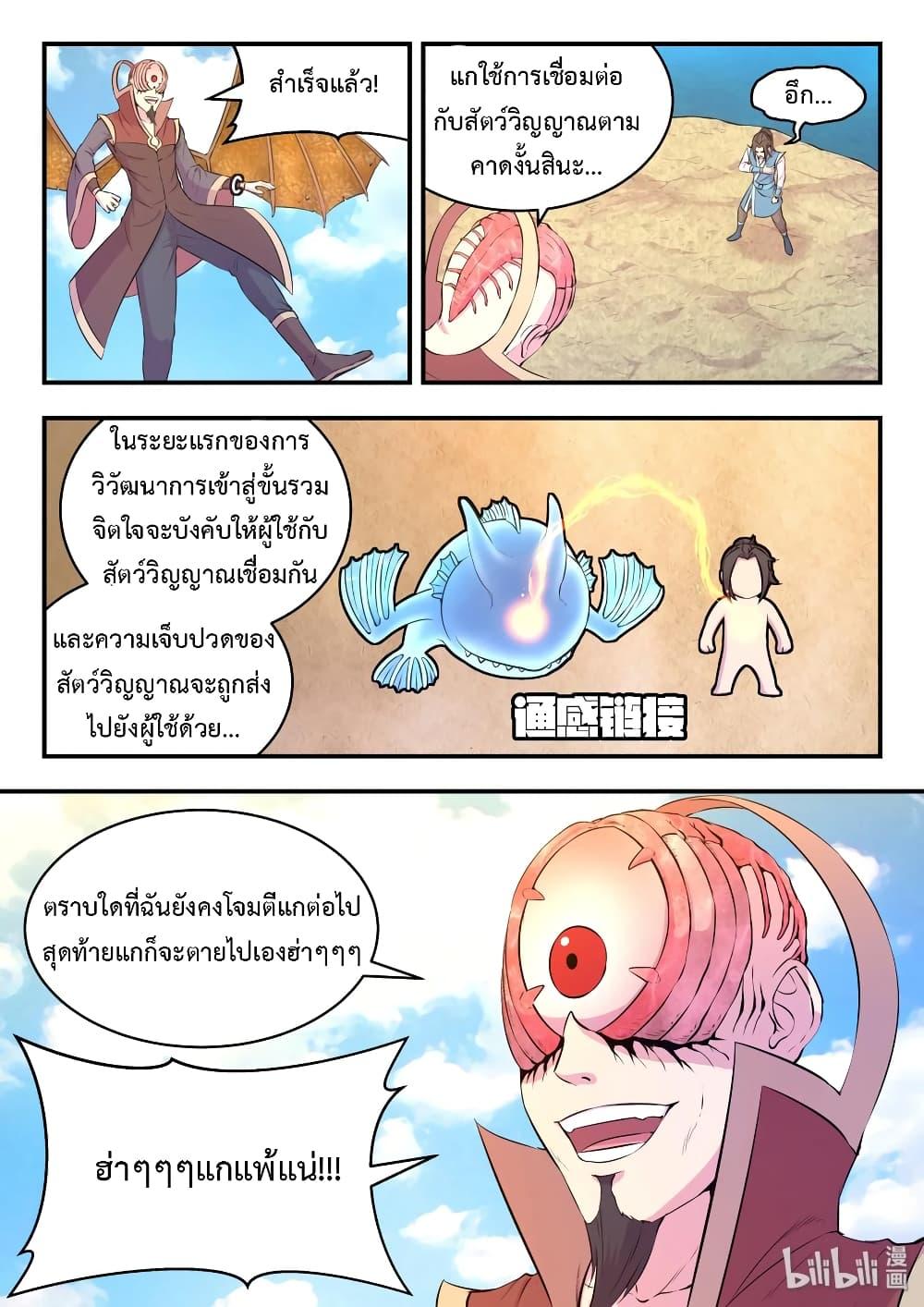 Manga-lc-com อ่านมังงะ อ่านการ์ตูน ออนไลน์ ฟรี King of Spirit Beast ตอนที่ 1 2 3 4 5 6 7 8 9 10 11 12 13 14 ฟรี ไม่มีโฆษณา Manga-lc - อ่าน มังงะ อ่าน การ์ตูน ออนไลน์ อ่านมังงะ ฟรี