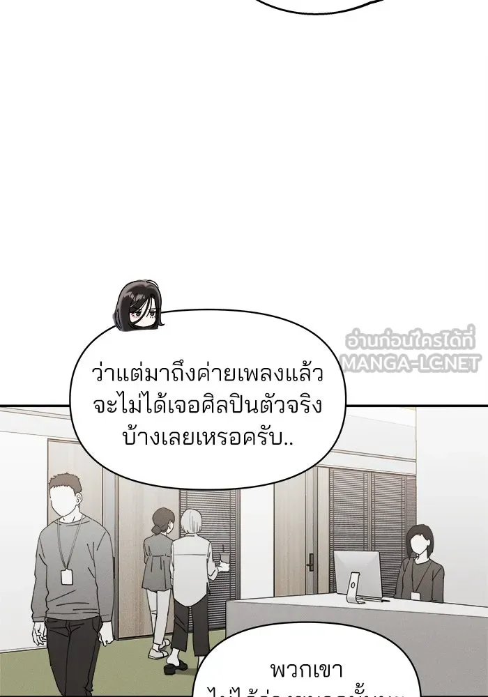 สวยเองนักเลงพอ ตอนที่ 2 รูปที่ 81