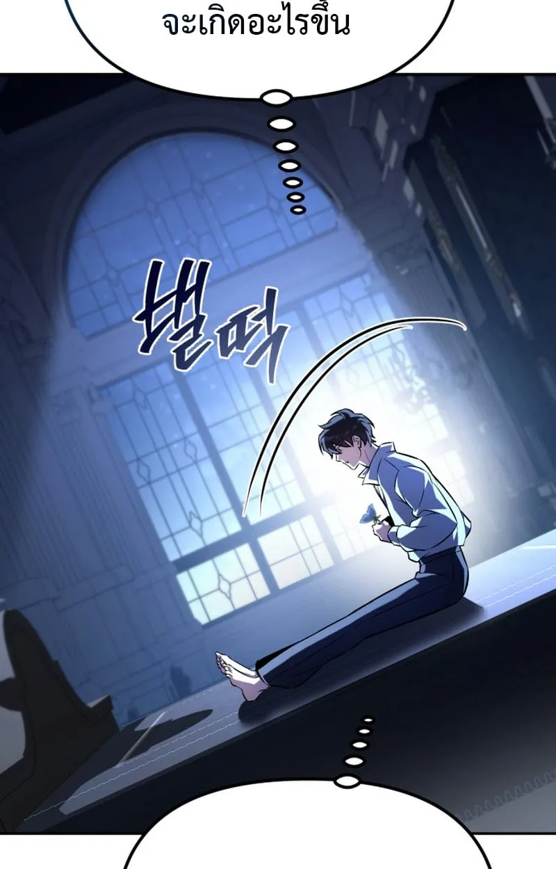 Raising Villains the Right Way ฉ_นกลายเป_นผ_สน_บสน_นของเหล_าต_วร_าย ตอนที่ ตอนที่ 1 รูปที่ 75