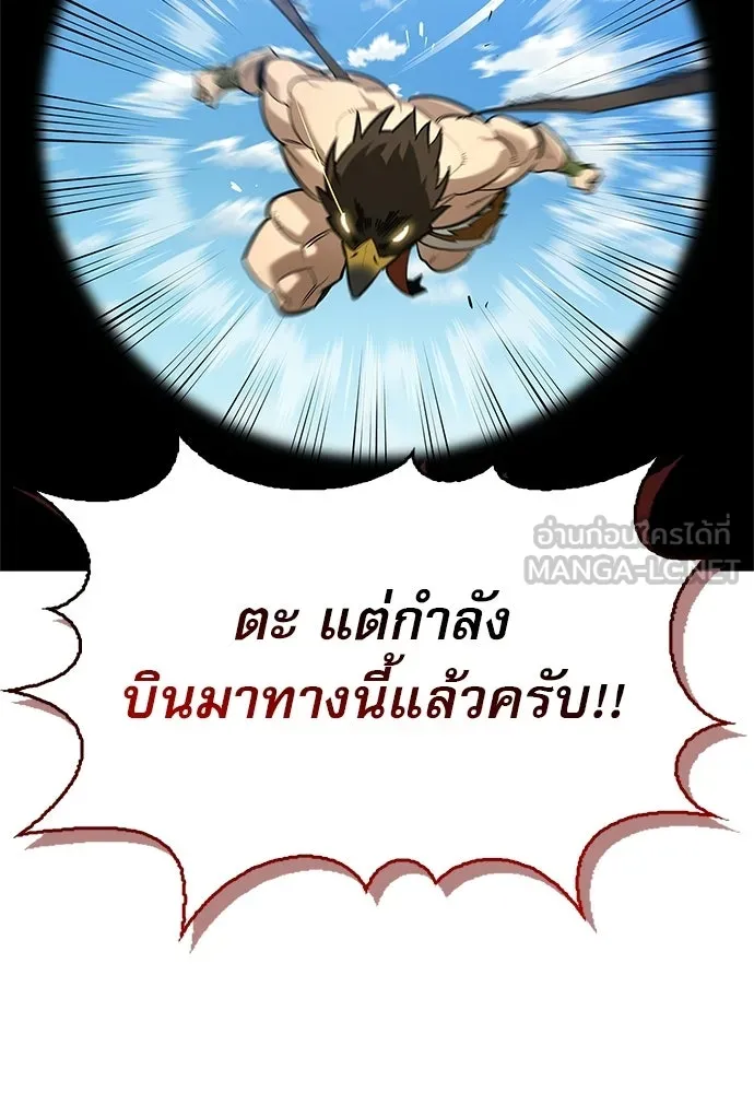 ชีวิตฮีลใจนายฮันเตอร์คลาส S ตอนที่ 13 รูปที่ 87