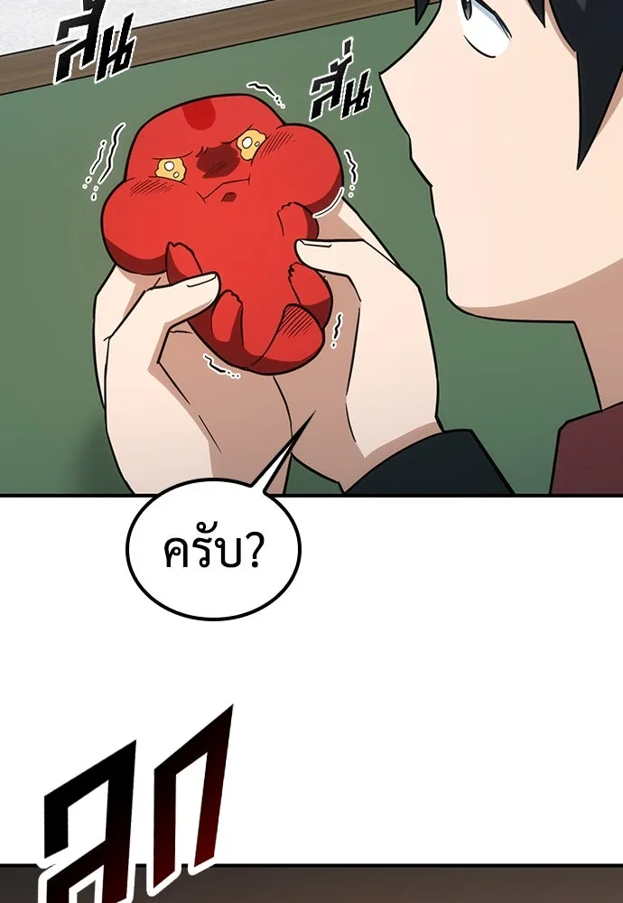 คลินิกสัตว์ต่างโลกของคิมโอจิน ตอนที่ 2 รูปที่ 119