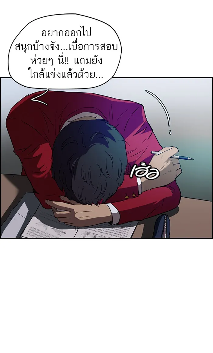 ปั่นสู้ฝันbrWind Breaker ตอนที่ 62 รูปที่ 23