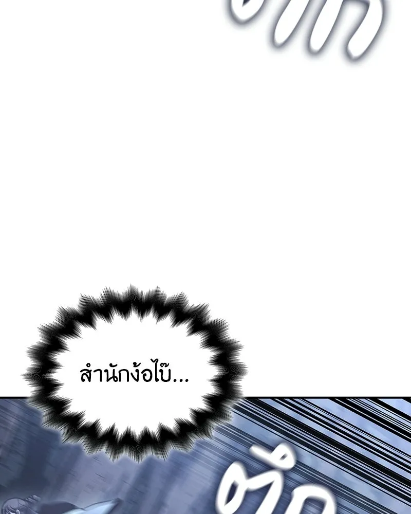 เกิดอีกทีเป็นว่าที่ประมุขลัทธิมาร ตอนที่ 138 รูปที่ 106