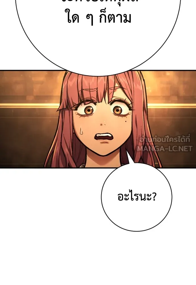 เพชฌฆาตลงทัณฑ์ ตอนที่ 37 รูปที่ 21