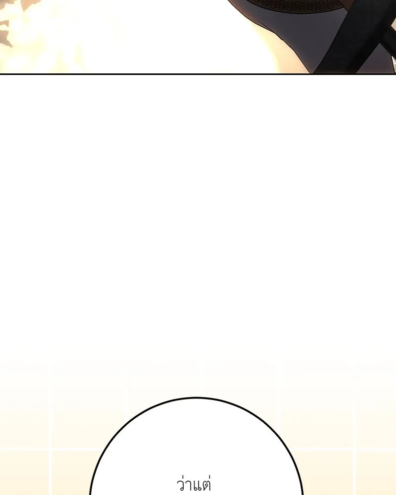 เจ้าหญิงคลั่งแห่งวังหลวง ตอนที่ 133 รูปที่ 35