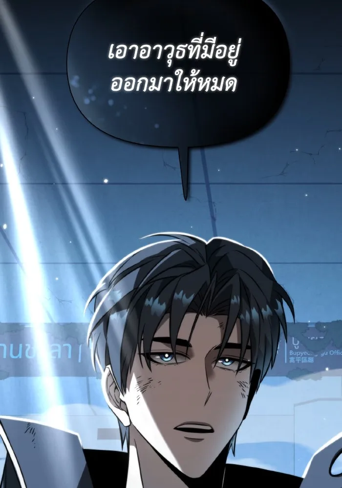 การแข่งขันของผู้เกิดใหม่ ตอนที่ 8 รูปที่ 134