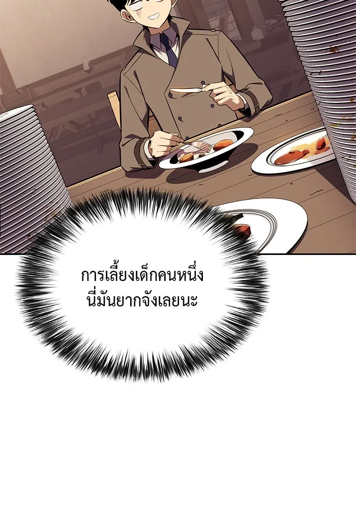 ลูกชายคนเล็กของดยุกคือมือสังหาร ตอนที่ 31 รูปที่ 176