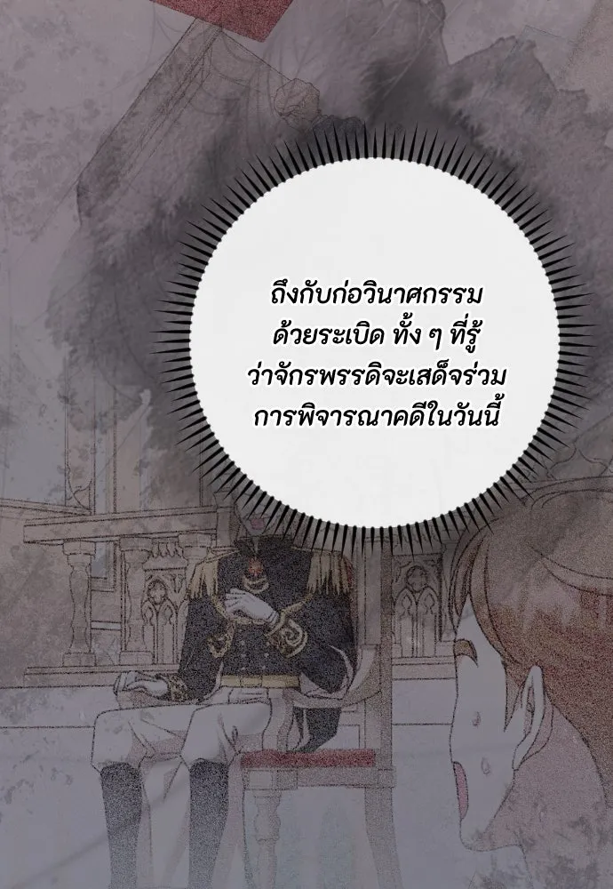 แด่ใจที่ไร้รัก ตอนที่ 57 รูปที่ 41