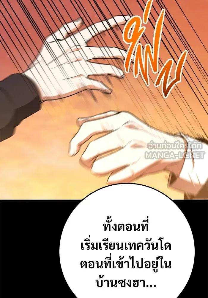 ราชินีนักบู๊ ตอนที่ 88 รูปที่ 12