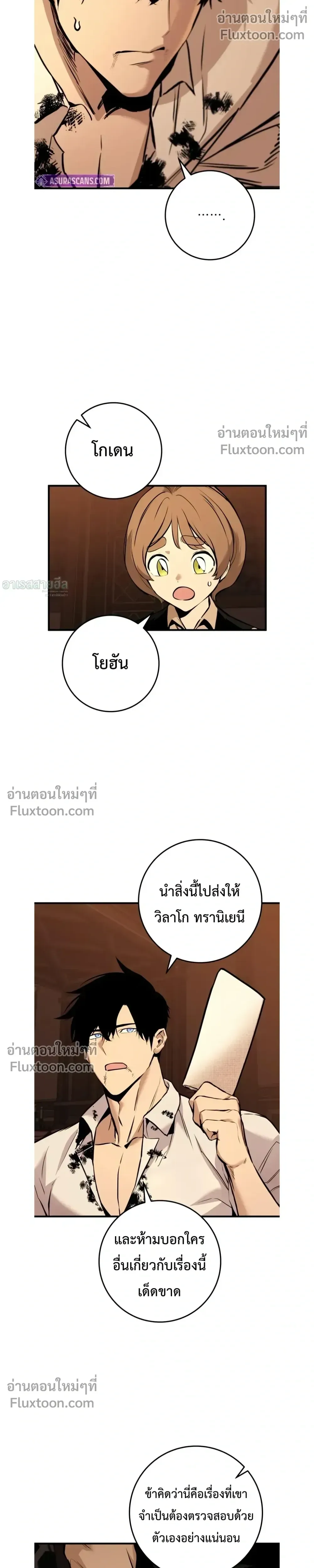 The Wandering Knight_s Survival Manual การเอาช_ว_ตรอด ของอ_ศว_นพเนจร ตอนที่ ตอนที่ 23 รูปที่ 36