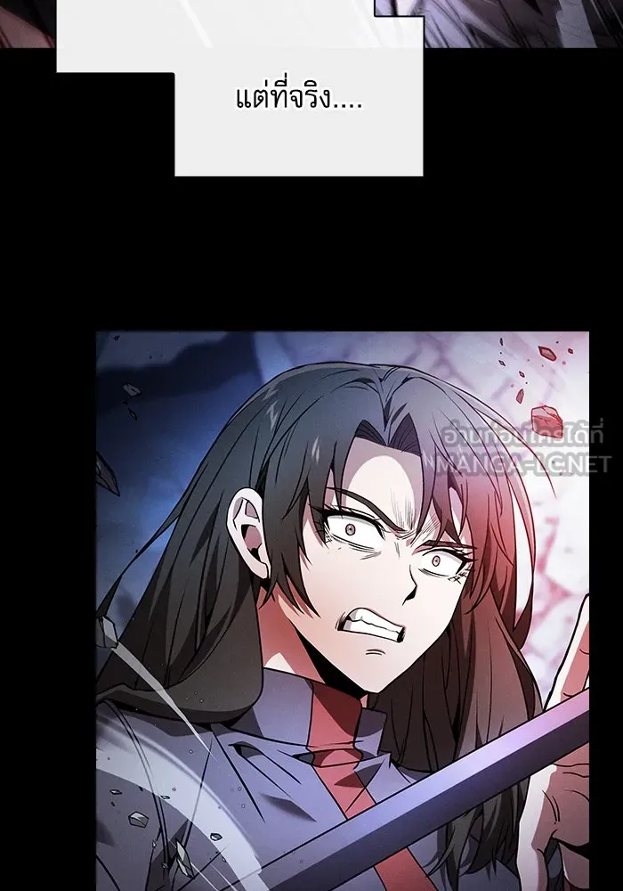 นักดาบอัจฉริยะจากอะคาเดมี ตอนที่ 51 รูปที่ 45