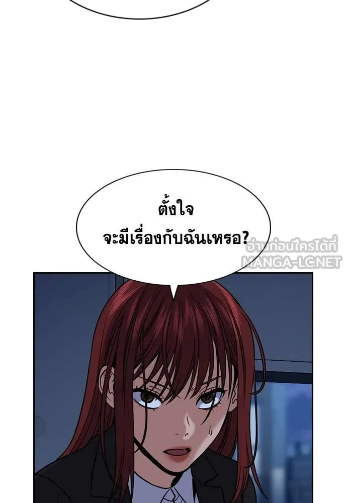 การศึกษาที่แท้จริง ตอนที่ 209 รูปที่ 5