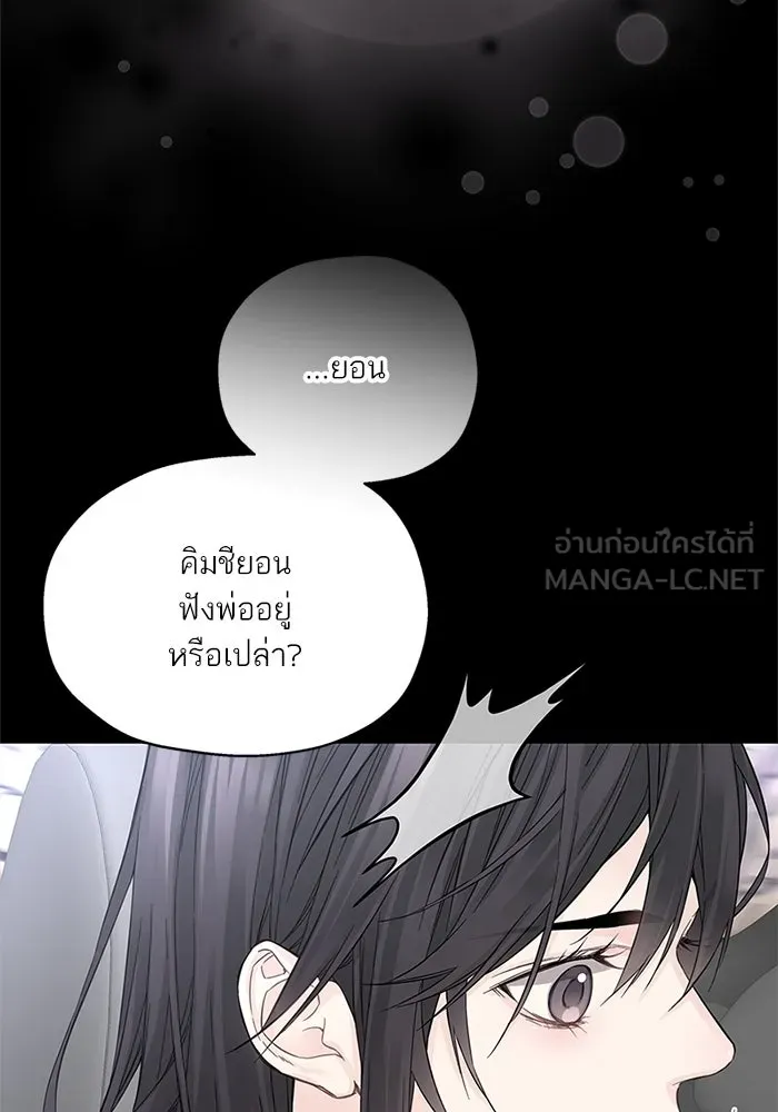 สลับรัก สลับชะตา ตอนที่ 3 รูปที่ 72