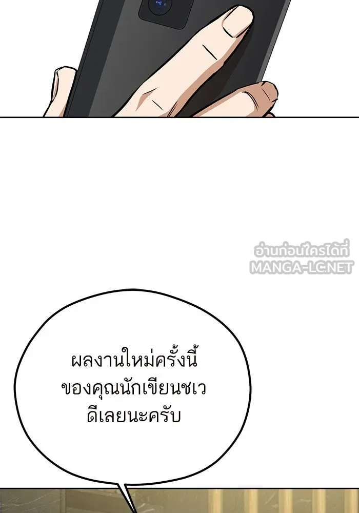 โชคชะตานำพารัก ตอนที่ 102 ประสบการณ์ รูปที่ 135