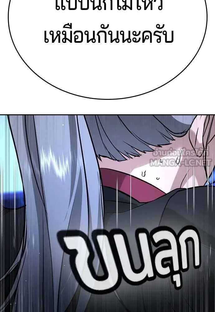 คูเซรา ตอนที่ 48 รูปที่ 220