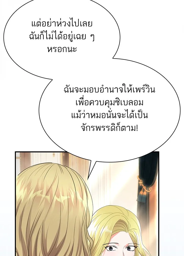 อดีตภรรยาของพระเอกหนุ่มจอมคลั่งรัก ตอนที่ 67 รูปที่ 49