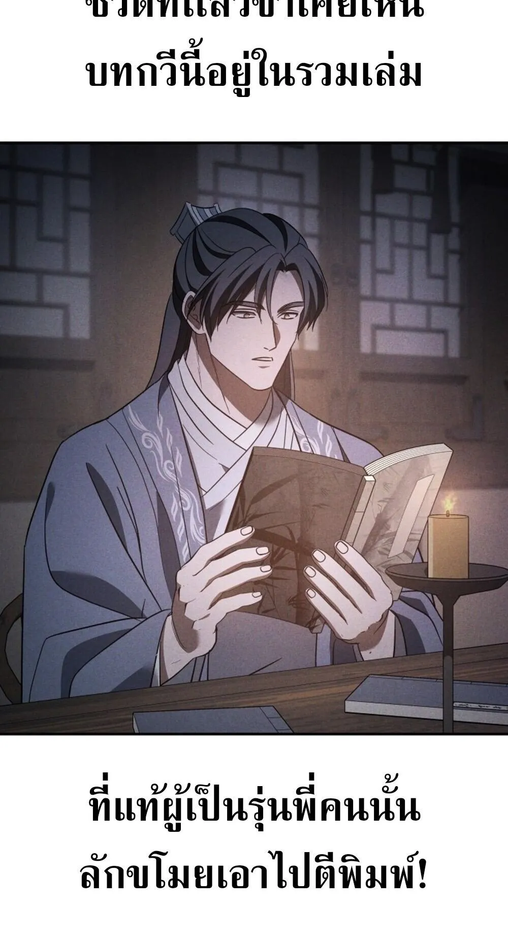 The Youngest Son of the Eunhae Sangdan บ_ตรชายคนส_ดท_องแห_งหอการค_าอ_นเฮ ตอนที่ ตอนที่ 36 รูปที่ 74