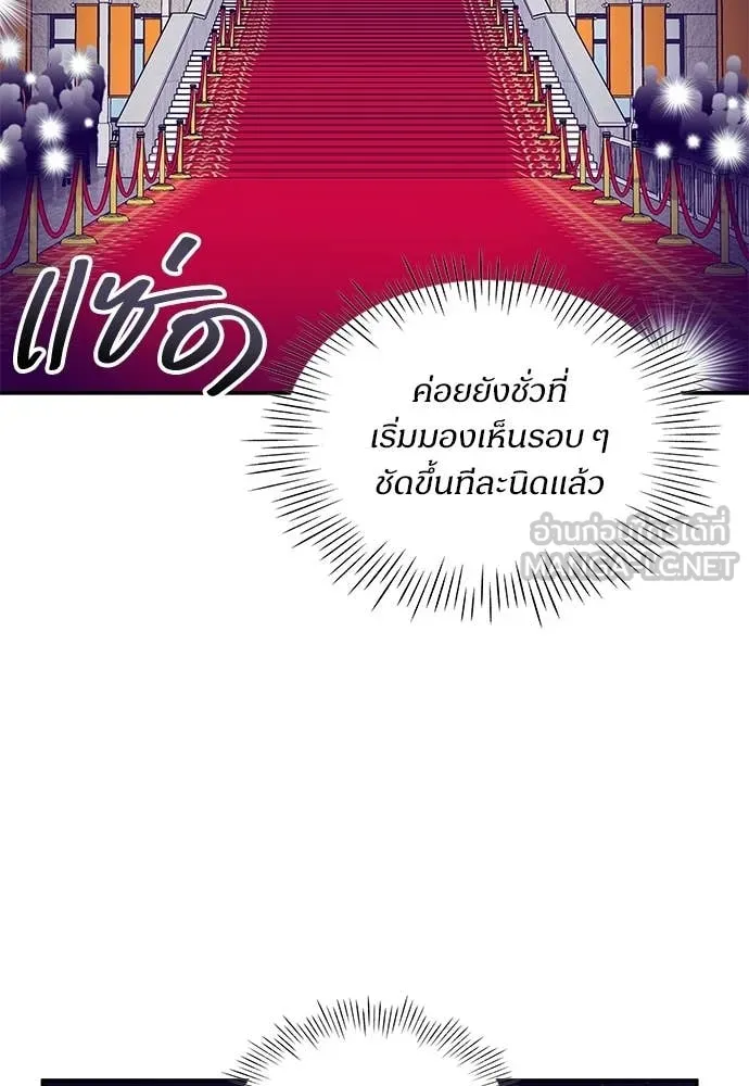 ฉันเนี่ยนะ ตอนที่ 80 รูปที่ 16