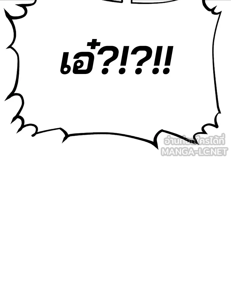 Player ตอนที่ 112 รูปที่ 9