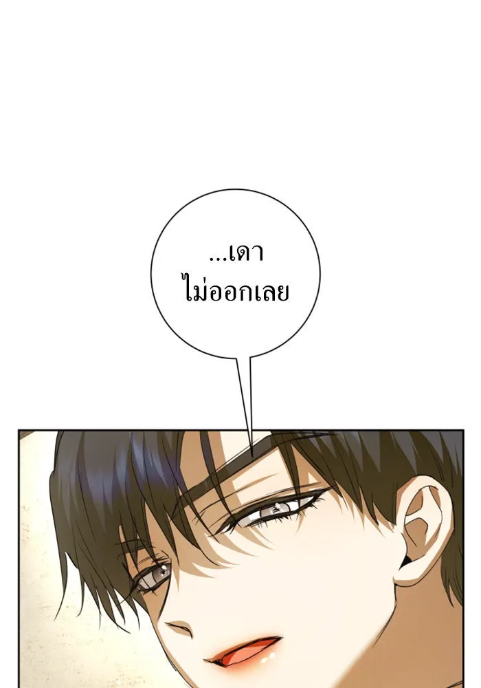 ชิงชีวิตพลิกลิขิตชะตา ตอนที่ 153. บุรุษที่ชื่อเอียลอส ออร์นา เ รูปที่ 104