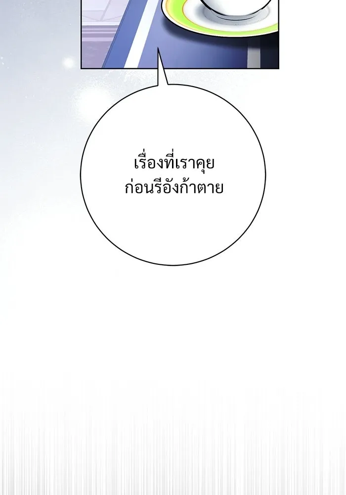 แด่ชู้รักของสามี ตอนที่ 116 รูปที่ 95