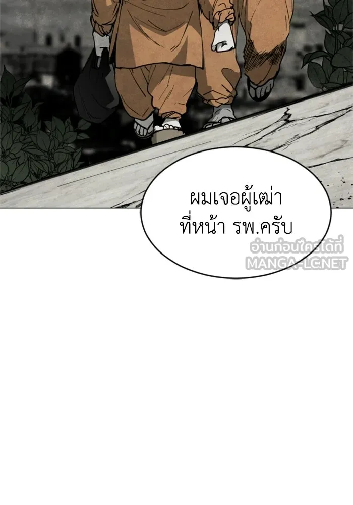 FOG LAND ตอนที่ 24 รูปที่ 102