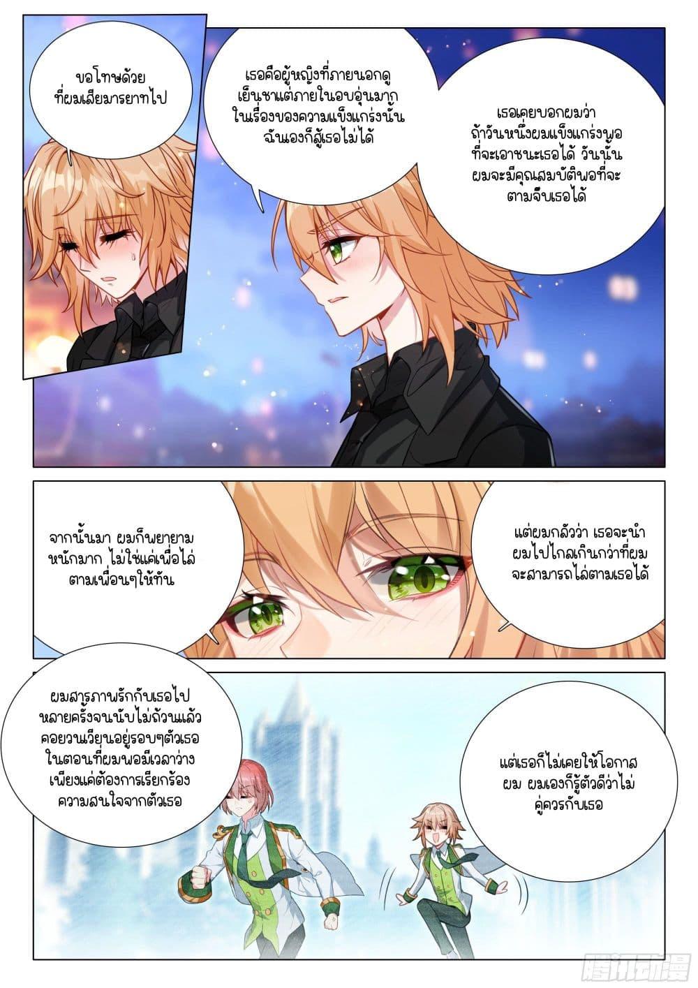 Manga-lc-com อ่านมังงะ อ่านการ์ตูน ออนไลน์ ฟรี Douluo Dalu 3 The Legend of the Dragon King ตอนที่ 1 2 3 4 5 6 7 8 9 10 11 12 13 14 ฟรี ไม่มีโฆษณา Manga-lc - อ่าน มังงะ อ่าน การ์ตูน ออนไลน์ อ่านมังงะ ฟรี