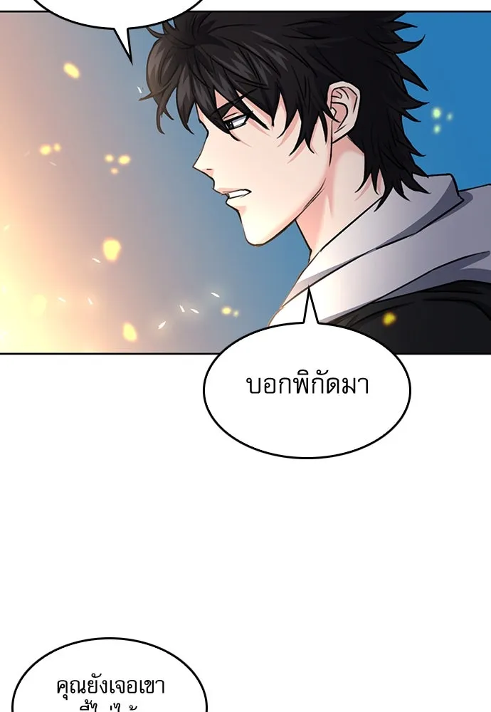 ดรูอิดแห่งสถานีโซล ตอนที่ 68 รูปที่ 77