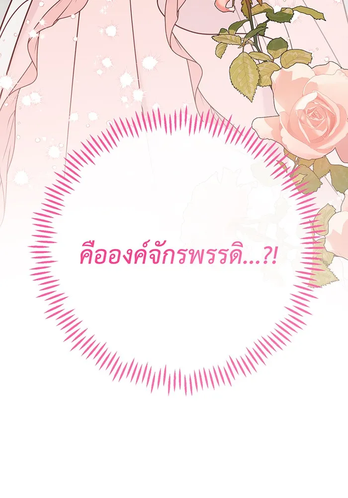 หนูน้อยทรราช ตอนที่ 52 รูปที่ 41