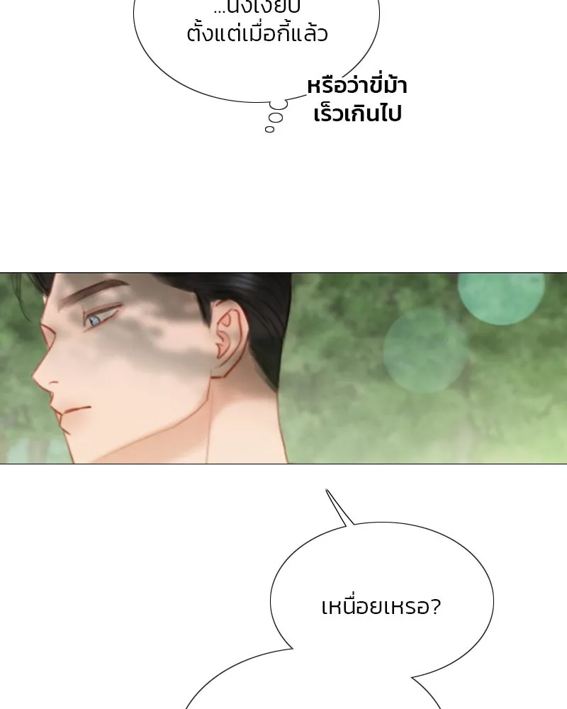 เซเรน่า ตอนที่ 53 รูปที่ 68