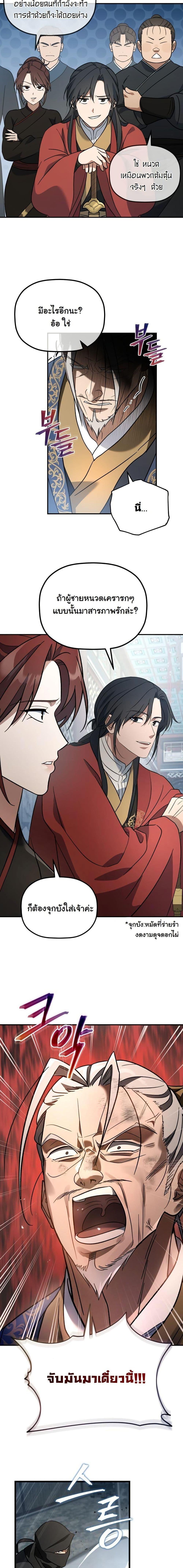 Manga-lc-com อ่านมังงะ อ่านการ์ตูน ออนไลน์ ฟรี The Youngest Son of the Eunhae Merchant Group ตอนที่ 1 2 3 4 5 6 7 8 9 10 11 12 13 14 ฟรี ไม่มีโฆษณา Manga-lc - อ่าน มังงะ อ่าน การ์ตูน ออนไลน์ อ่านมังงะ ฟรี