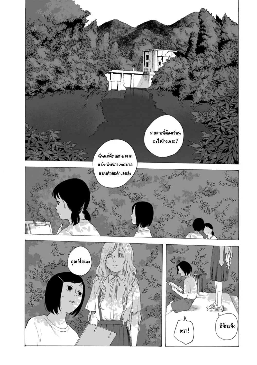 Manga-lc-com อ่านมังงะ อ่านการ์ตูน ออนไลน์ ฟรี Mina Soko Nite ตอนที่ 1 2 3 4 5 6 7 8 9 10 11 12 13 14 ฟรี ไม่มีโฆษณา Manga-lc - อ่าน มังงะ อ่าน การ์ตูน ออนไลน์ อ่านมังงะ ฟรี
