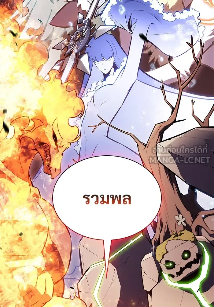 ผู้เล่นหน้าใหม่เลเวลแมกซ์ ตอนที่ 157 ดาบมังกร 'บัลมุง' รูปที่ 93