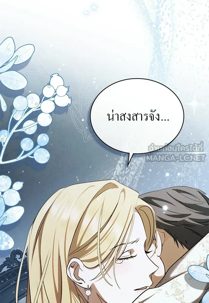 กู้ชีวิตลิขิตท่านเอิร์ล ตอนที่ 74 รูปที่ 60