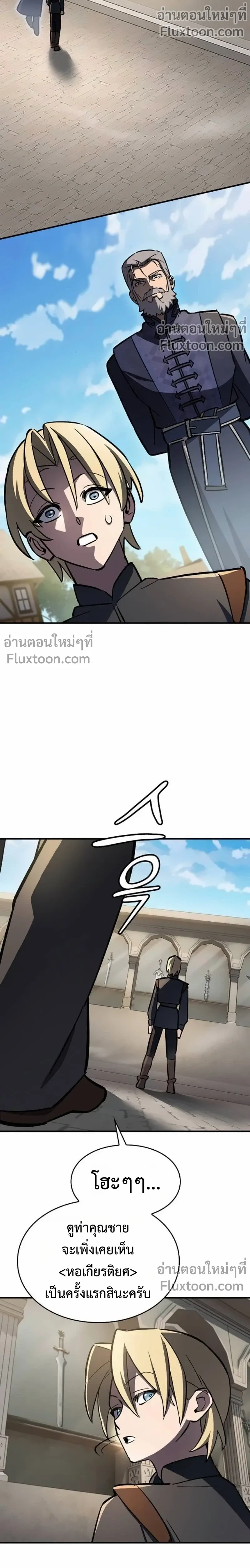 The Sword-Eating Swordmaster ซอร_ดมาสเตอร_ผ_กล_นก_นศาสตรา ตอนที่ ตอนที่ 13 รูปที่ 18
