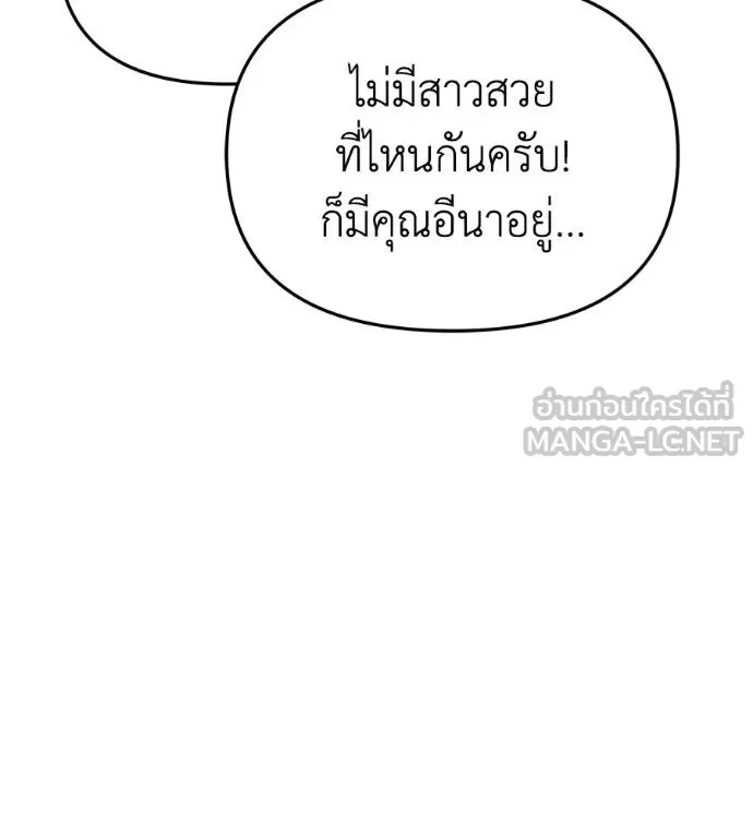 Spy House ตอนที่ 35 รูปที่ 51