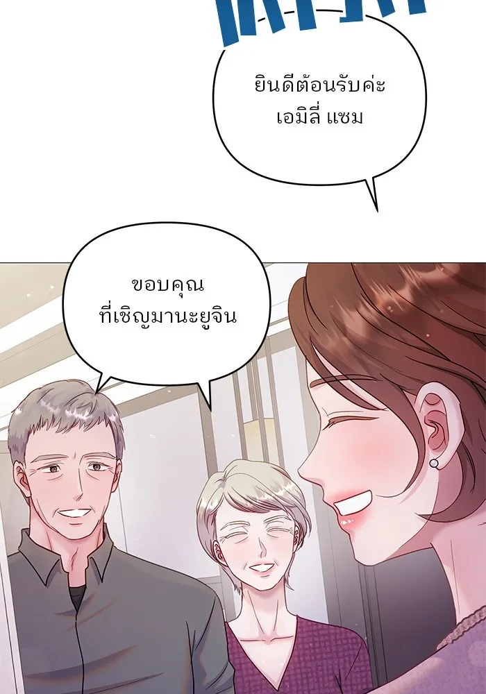 คู่มือคว้าหัวใจนายตัวร้าย ตอนที่ 17 รูปที่ 44