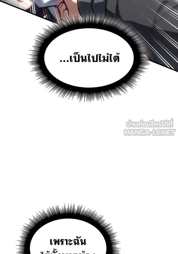 เกิดใหม่พร้อมพลังแห่งราชัน ตอนที่ 121 รูปที่ 111