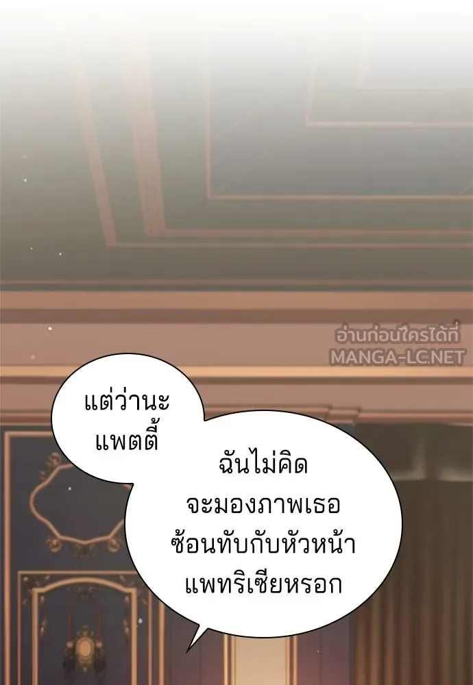 เวทฟื้นฟูได้ผลดีเกินไปแล้ว ตอนที่ 10 รูปที่ 27