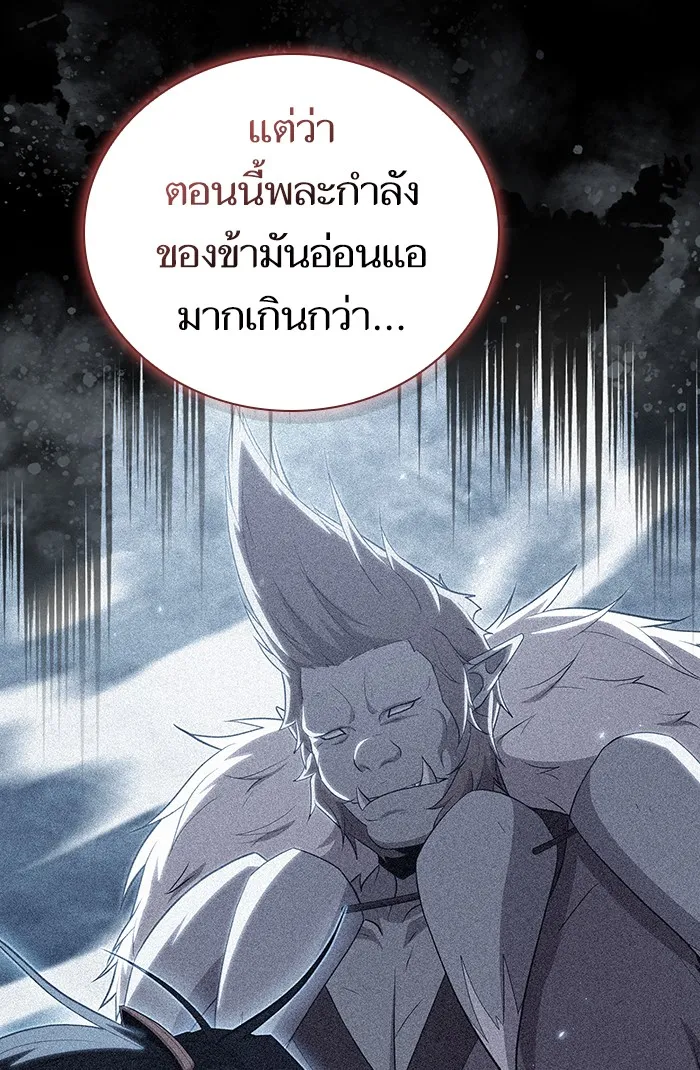 ผู้เล่นขั้นเทพแห่งหอคอยฝึกสอน ตอนที่ 136 รูปที่ 62