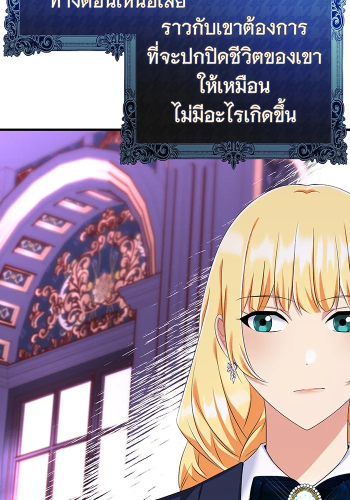 นางร้ายที่ไหนจะมีคุณธรรม ตอนที่ 82 รูปที่ 67