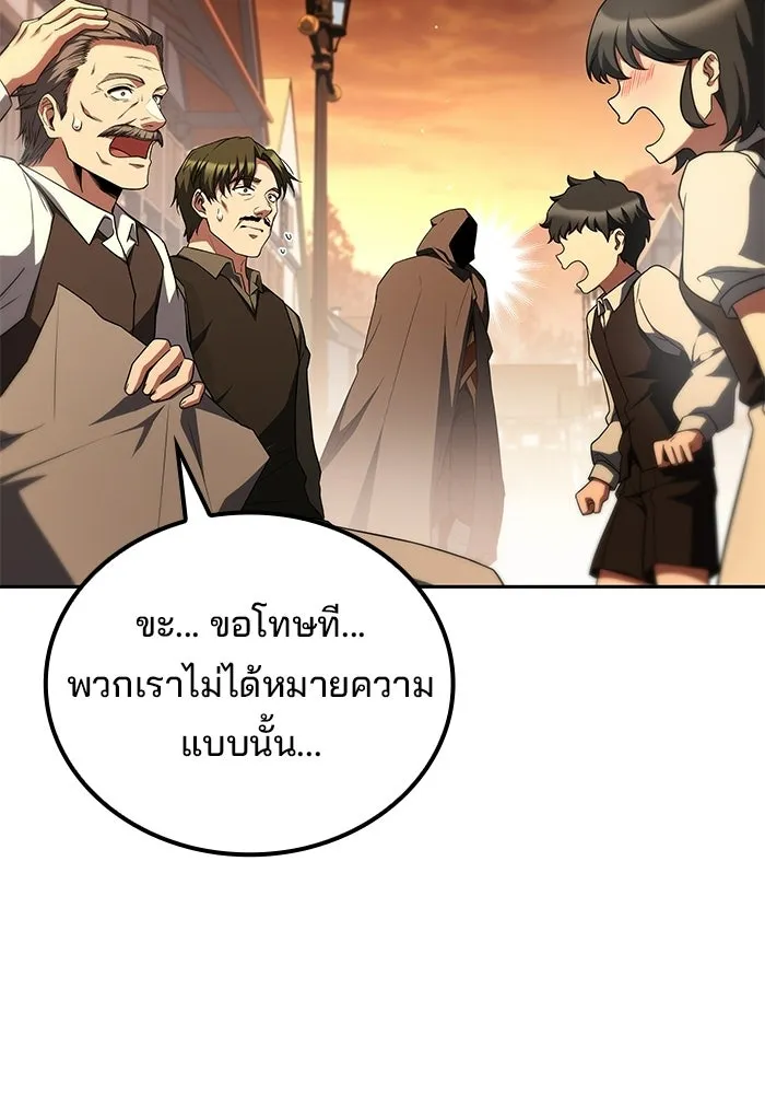 ครัวจอมเวท ตอนที่ 118 รูปที่ 121