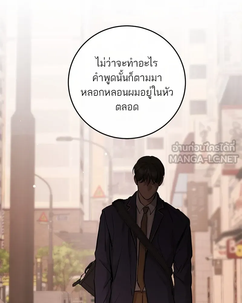 ตำนานเทพธิดาตกสวรรค์ ตอนที่ 133 รูปที่ 51