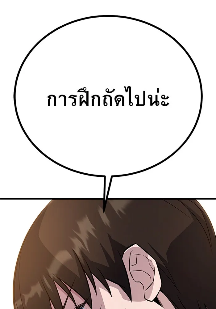 ราชาลานประลอง ตอนที่ 8 รูปที่ 184