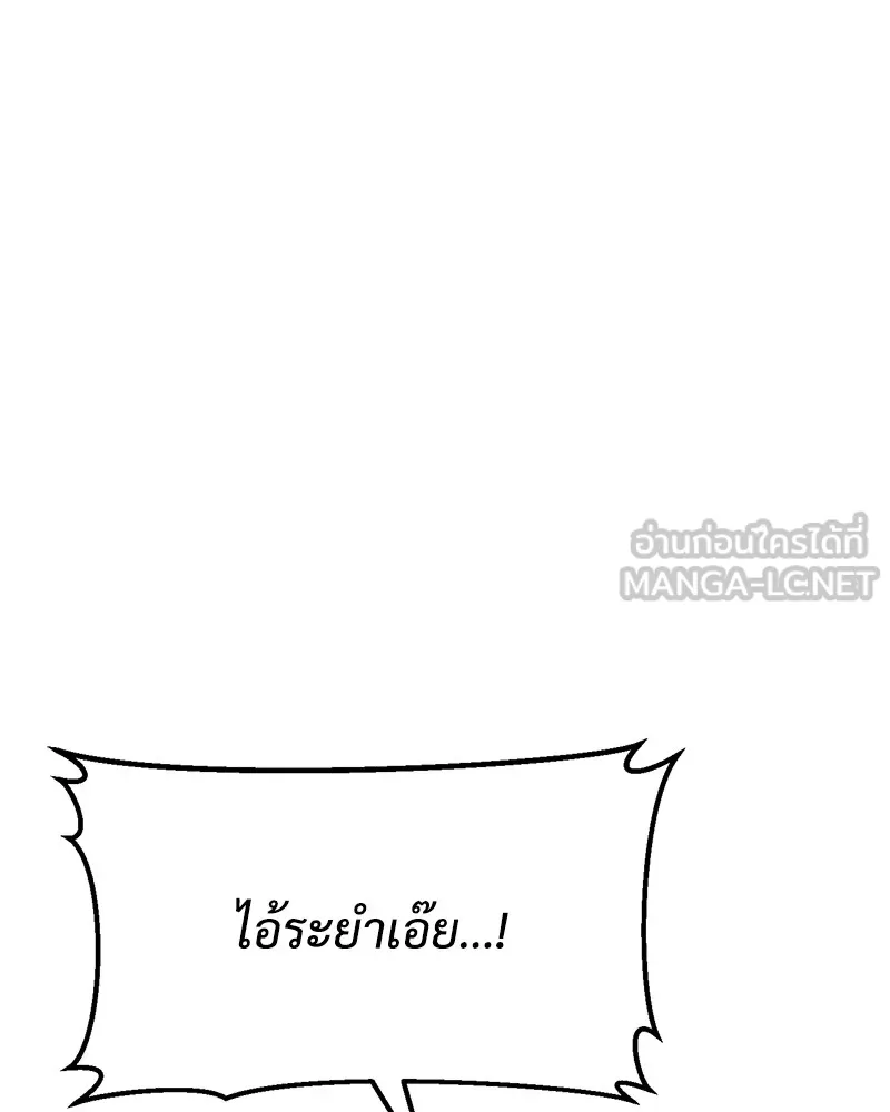 แบคXX ตอนที่ 79 รูปที่ 150