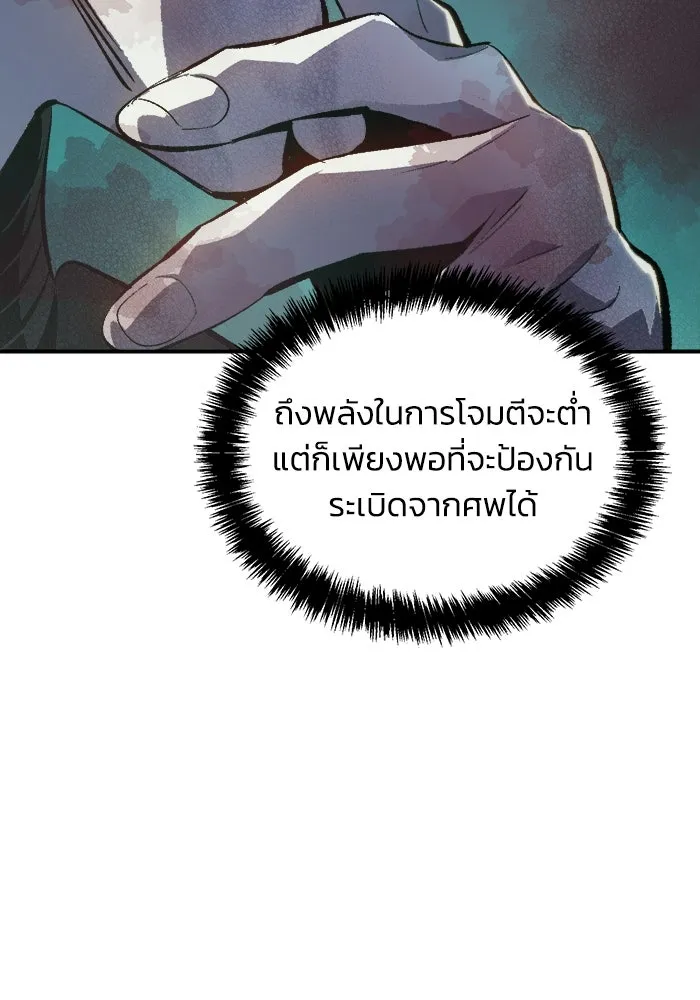 The Lone Necromancer ตอนที่ 33 รูปที่ 97